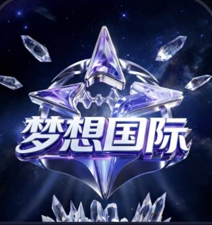 梦想国际（15号注册）